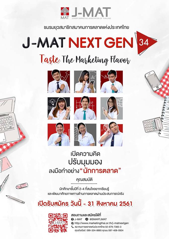 เปิดรับสมัครแล้วสำหรับโครงการ J-MAT Next Gen รุ่นที่ 34!