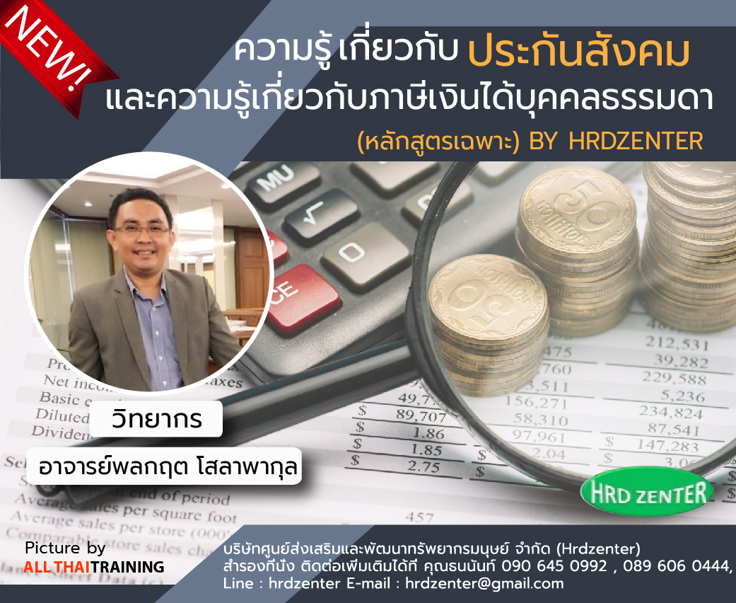 อบรมวันที่ 14 มี.ค. 2019