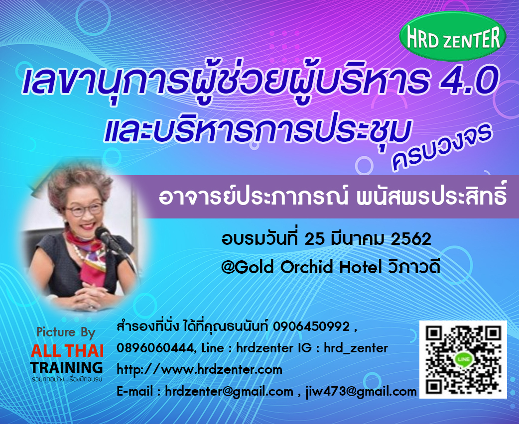  เลขานุการผู้ช่วยผู้บริหาร