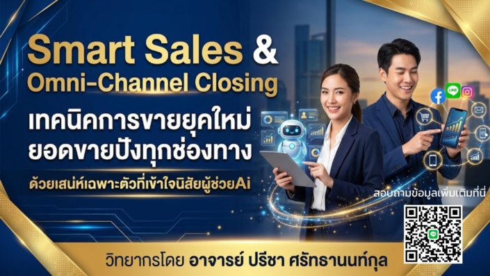 ภาพประกอบการโพส: ติดต่อผ่าน-Line